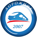 Дорожник