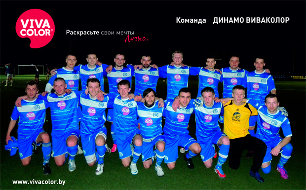 Динамо-2007