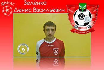 Зеленко