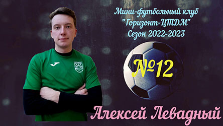 Левадный