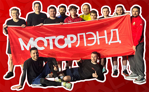 Моторлэнд