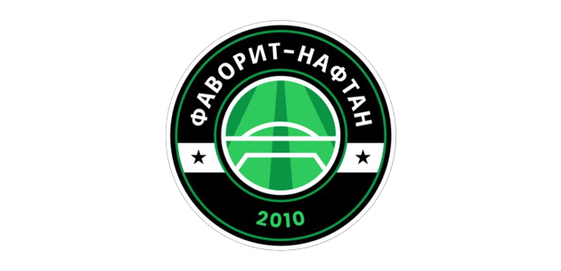 Фаворит-Нафтан