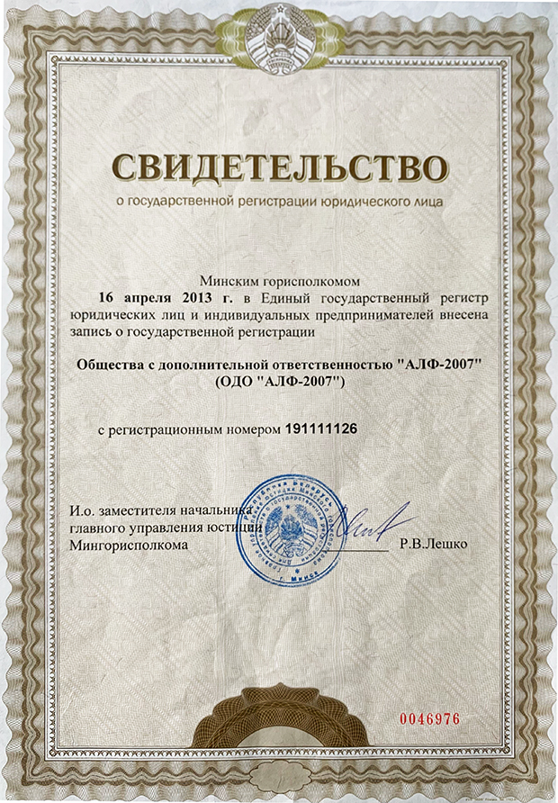 svidetelstvo