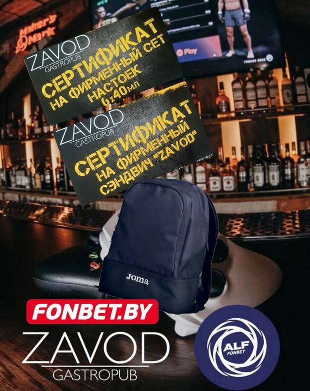 rozygrash24 1