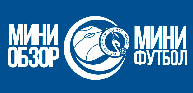 mini-obzor-futsal