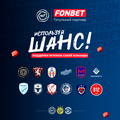 ШАНС